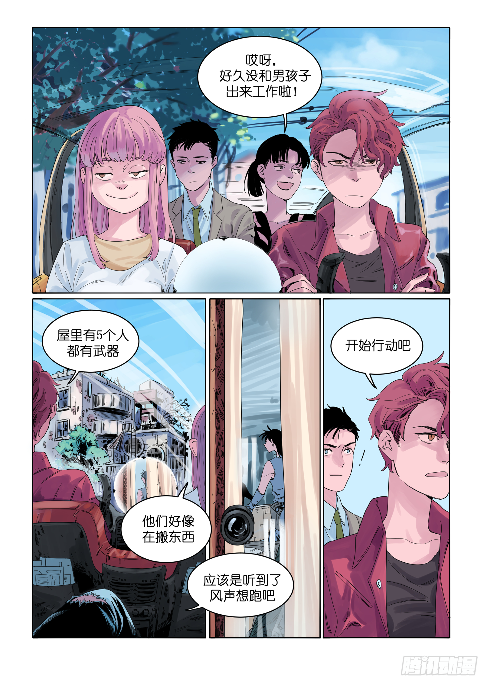 魔法存在过吗漫画,31图