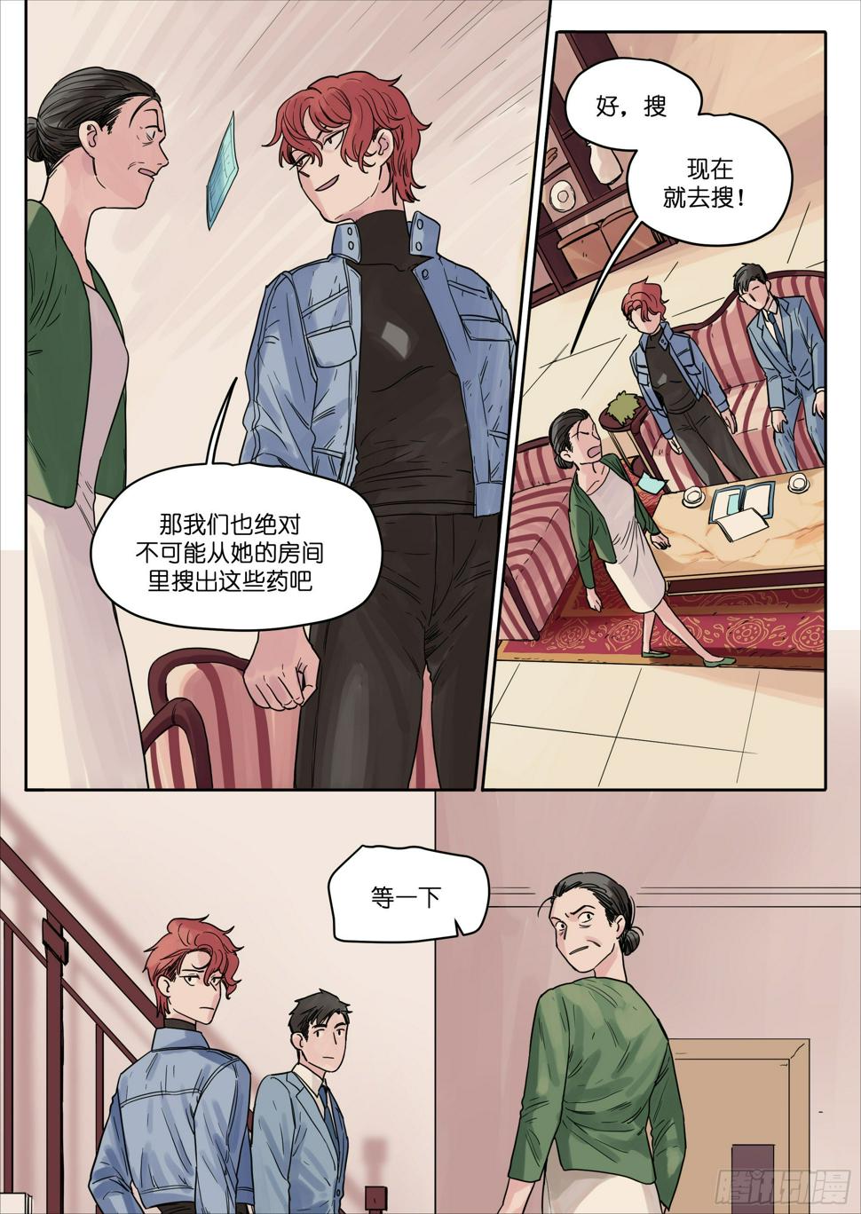 魔法奇缘漫画,292图