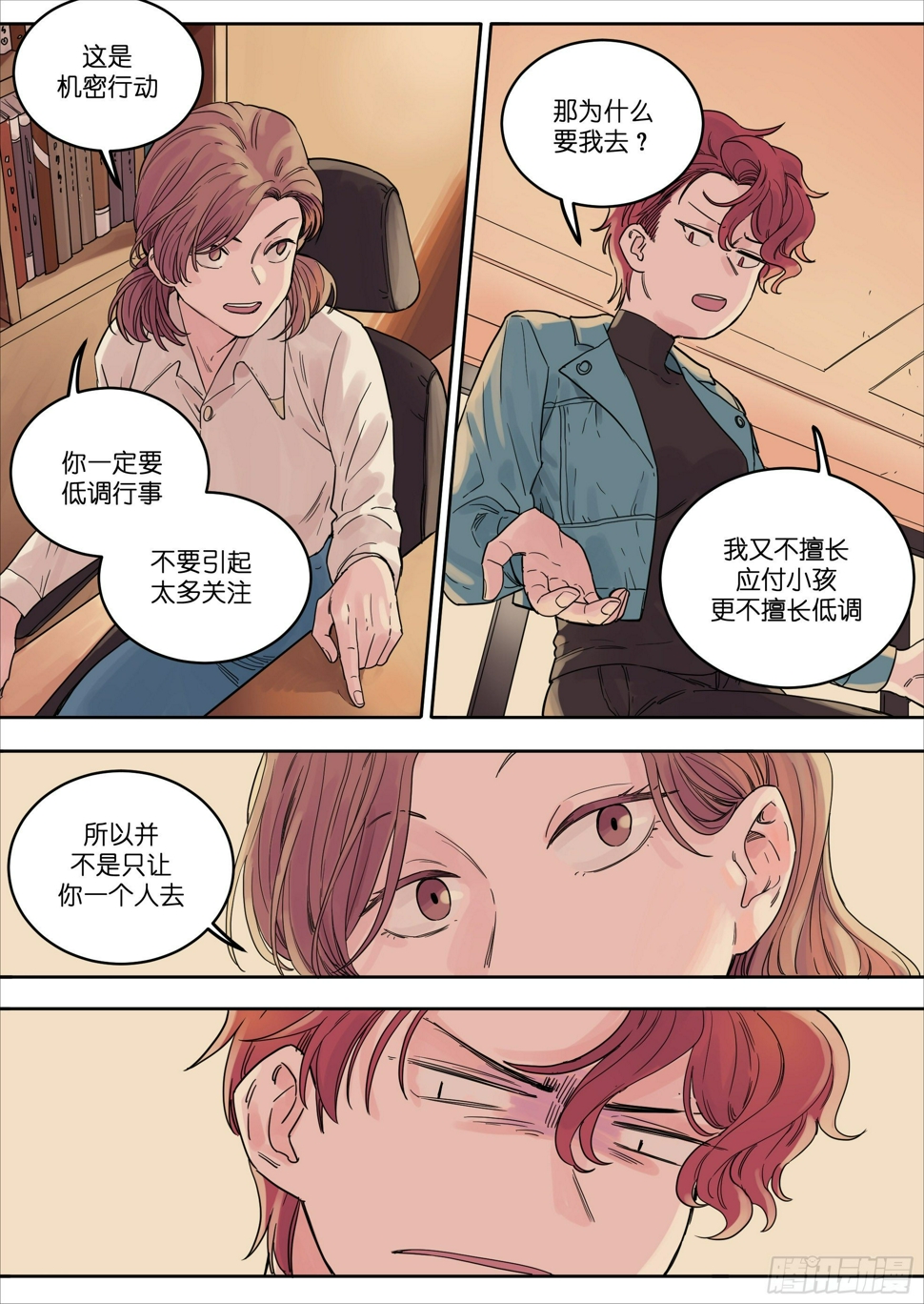 魔法存在漫画,412图