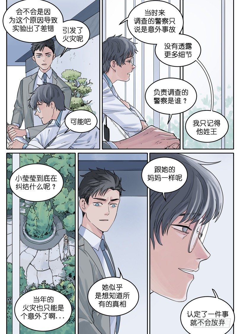 魔法世界漫画,142图