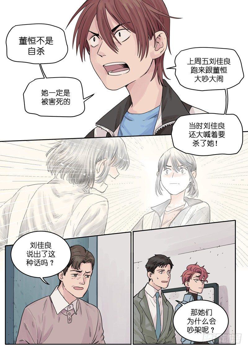 魔法故事汇漫画,261图