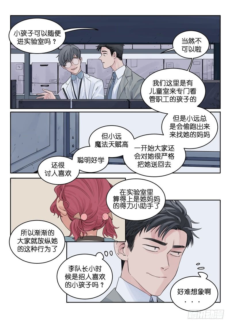 魔法之旅电影国语版漫画,131图