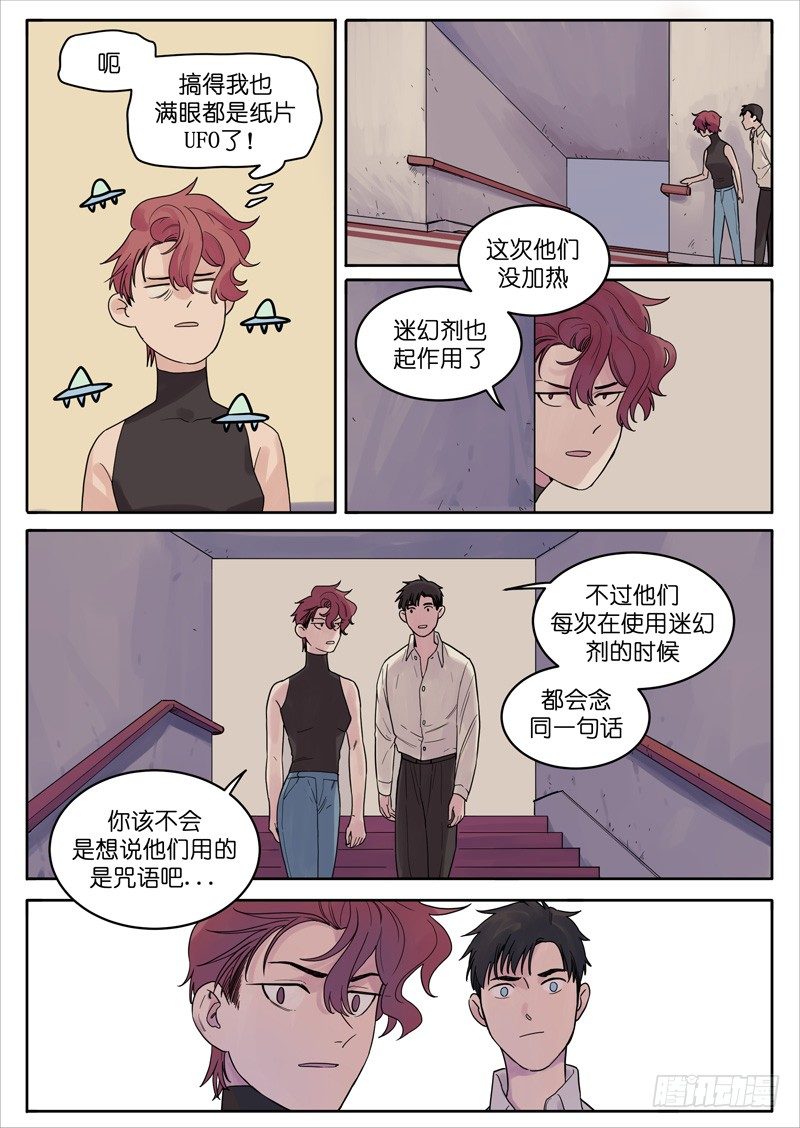 魔法世界漫画,221图