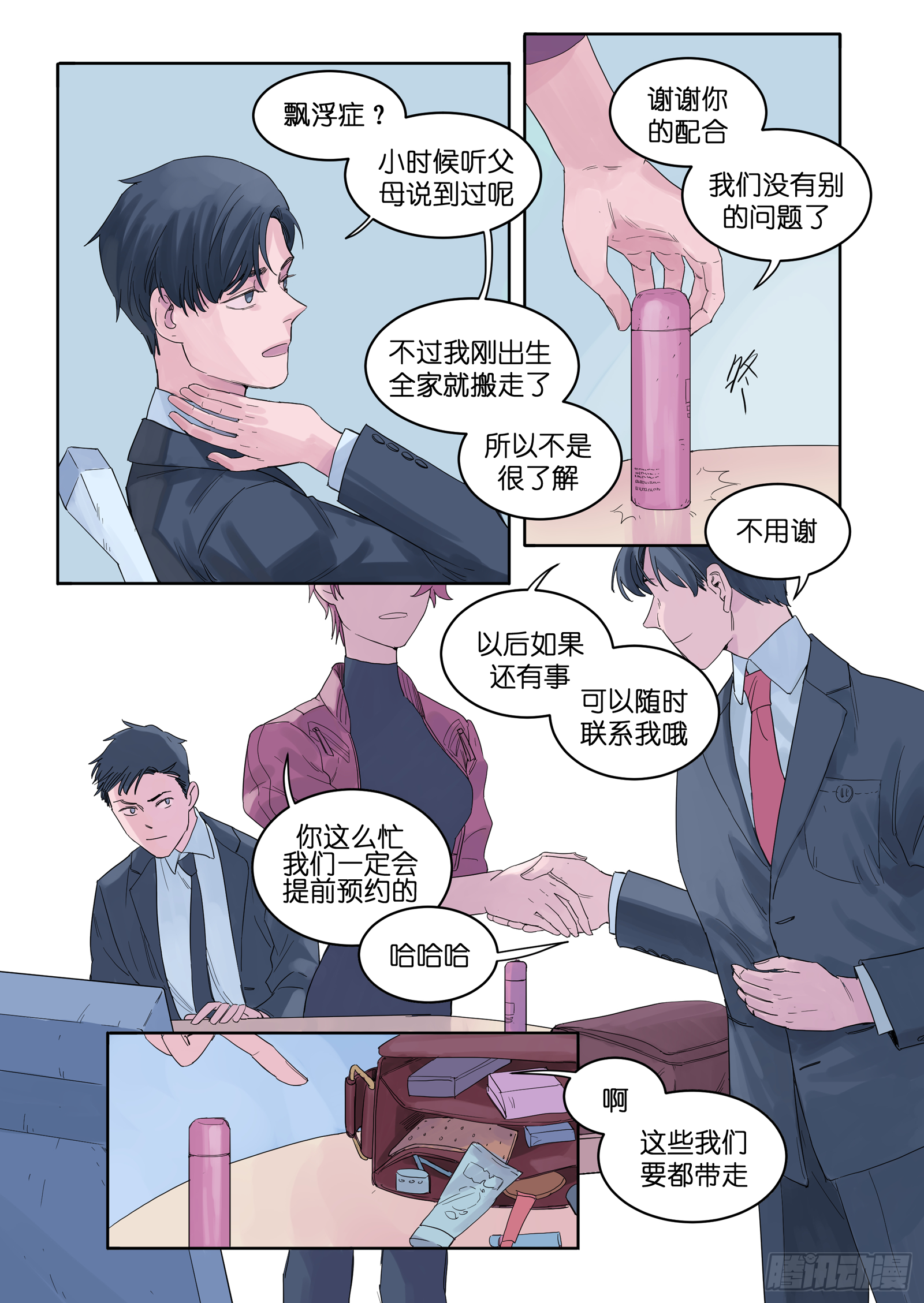 魔法存在的意义漫画,82图