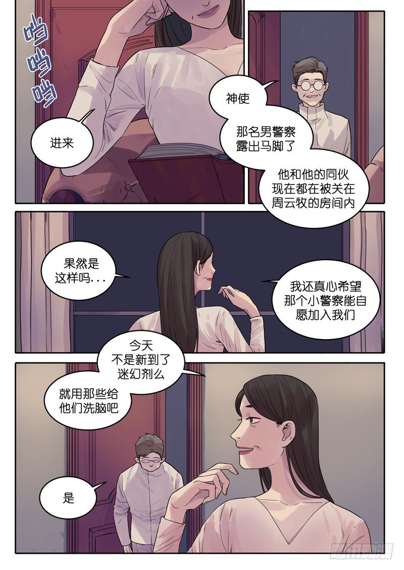 魔法少女漫画,211图