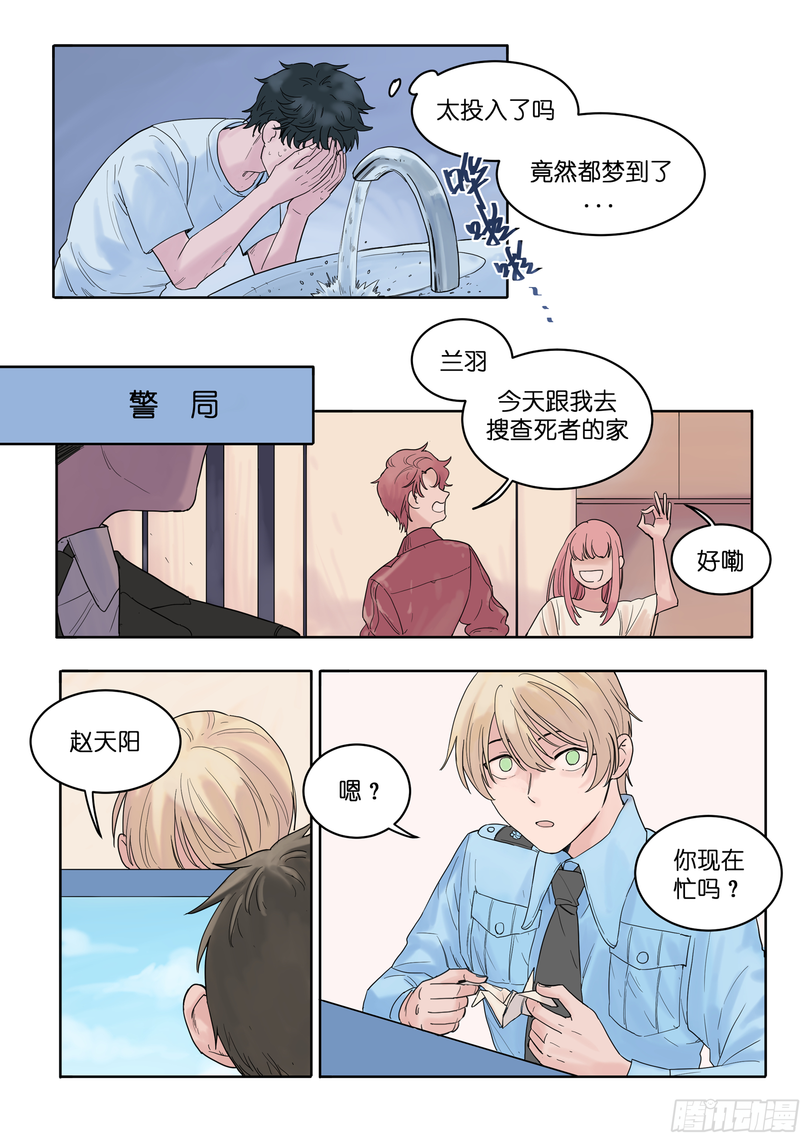 魔法存在吗的英文翻译漫画,102图