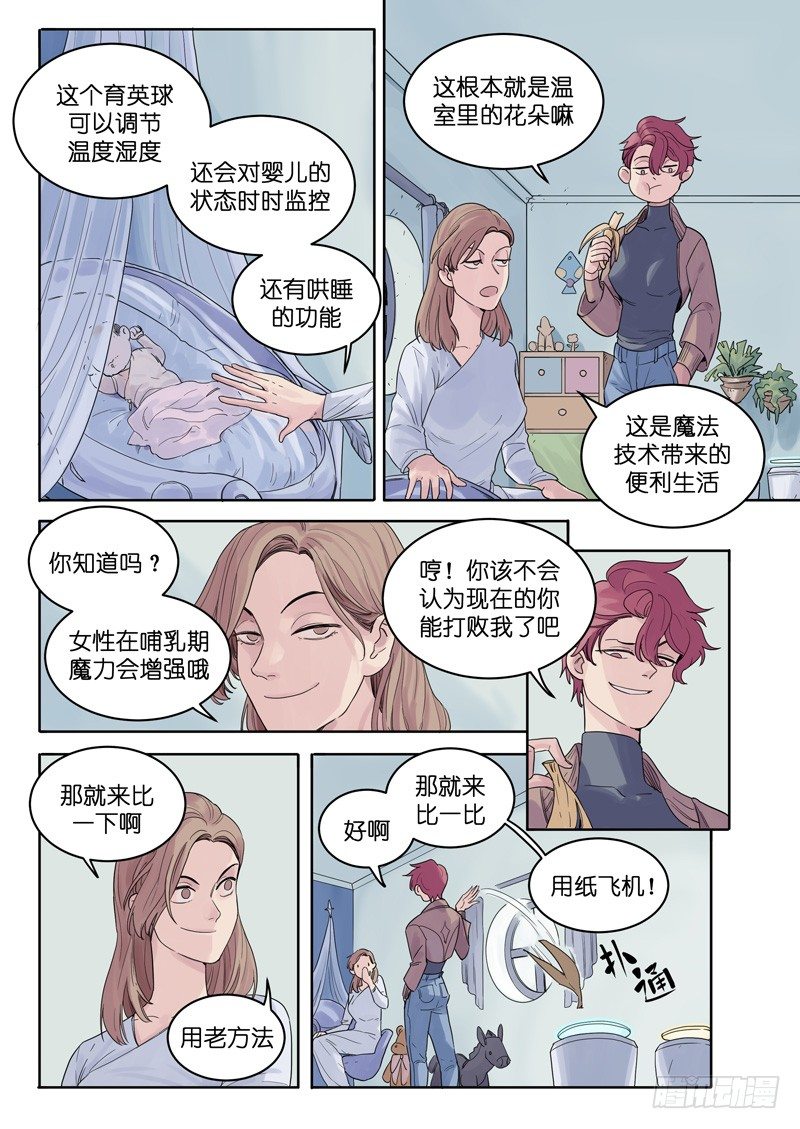 魔法存在漫画,131图