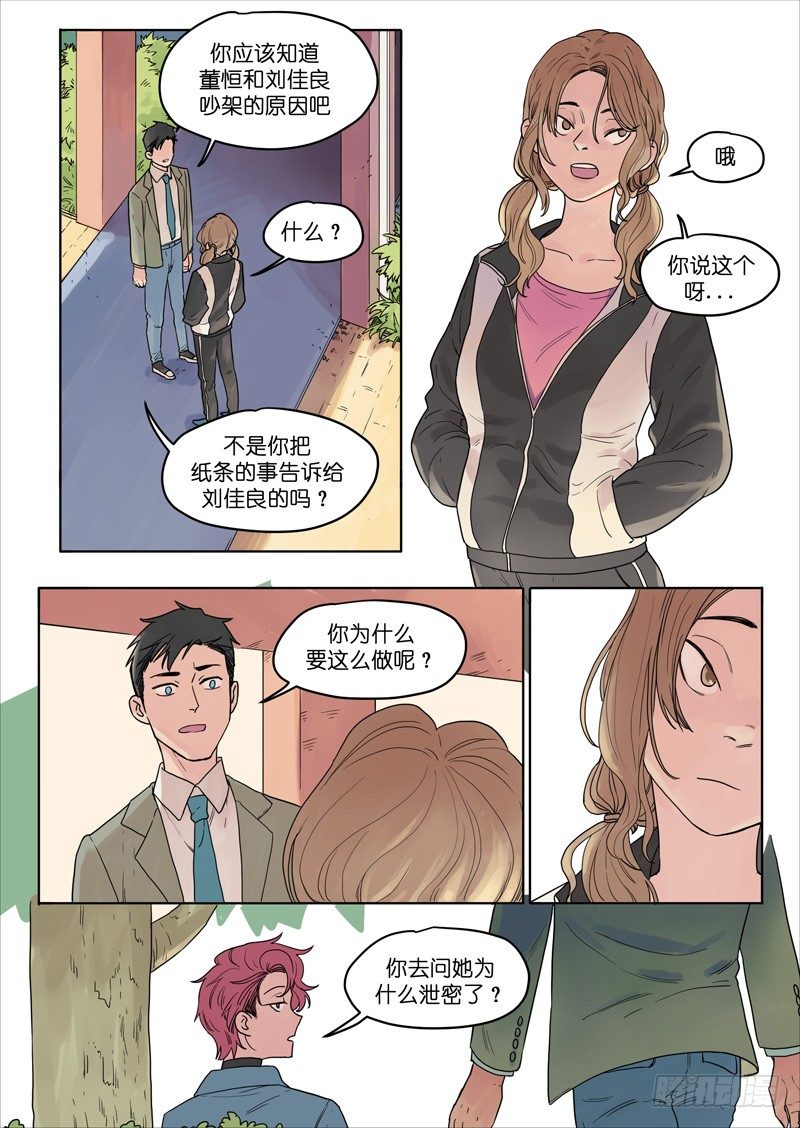 魔法存在的世界漫画,282图