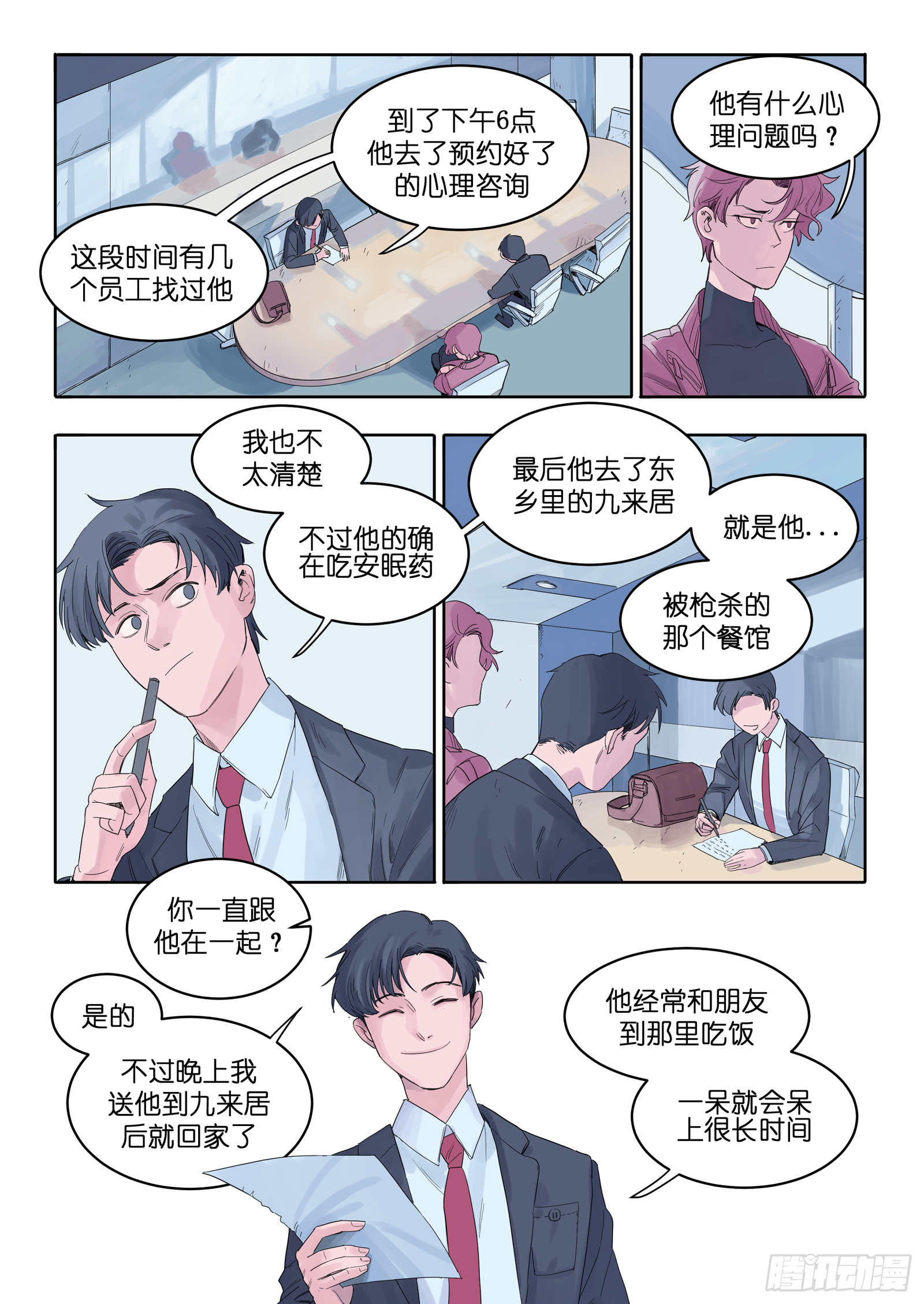 魔法存在的意义漫画,81图