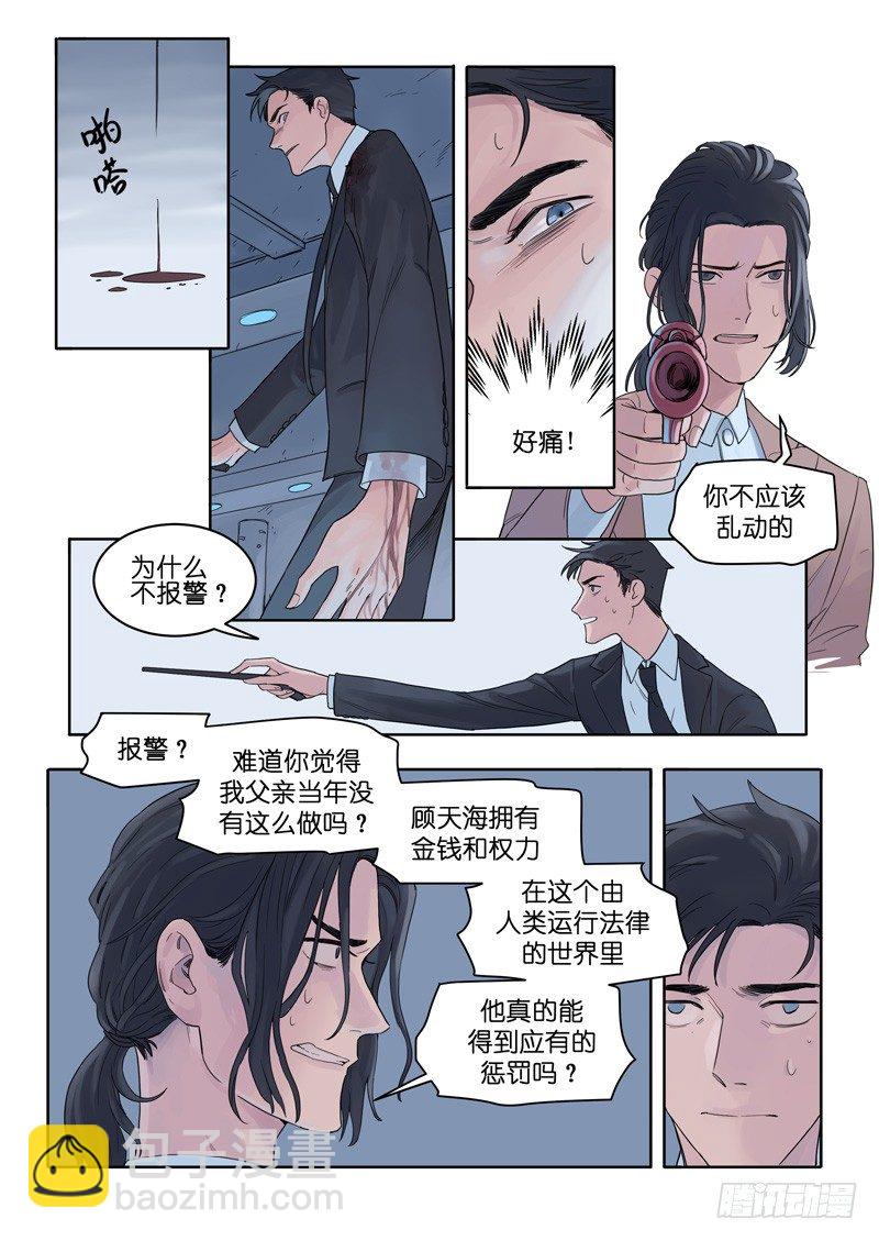 魔法天女漫画,112图