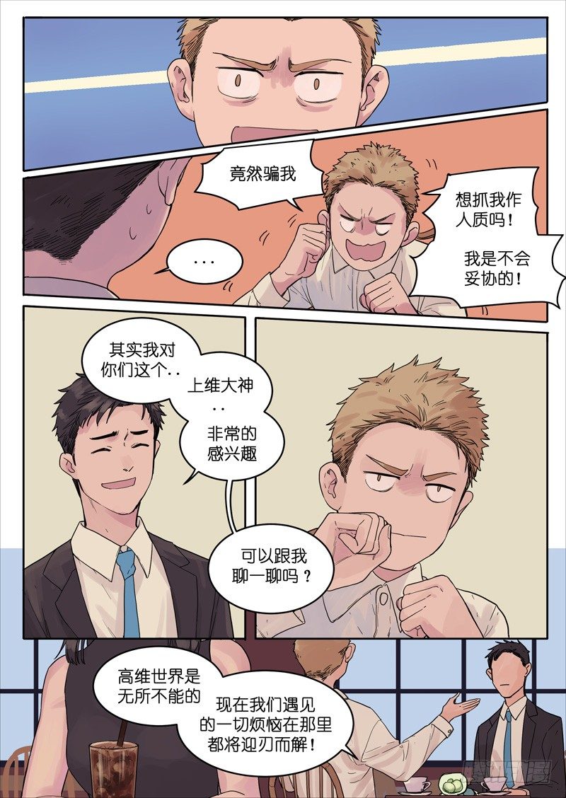 魔法存在漫画,192图