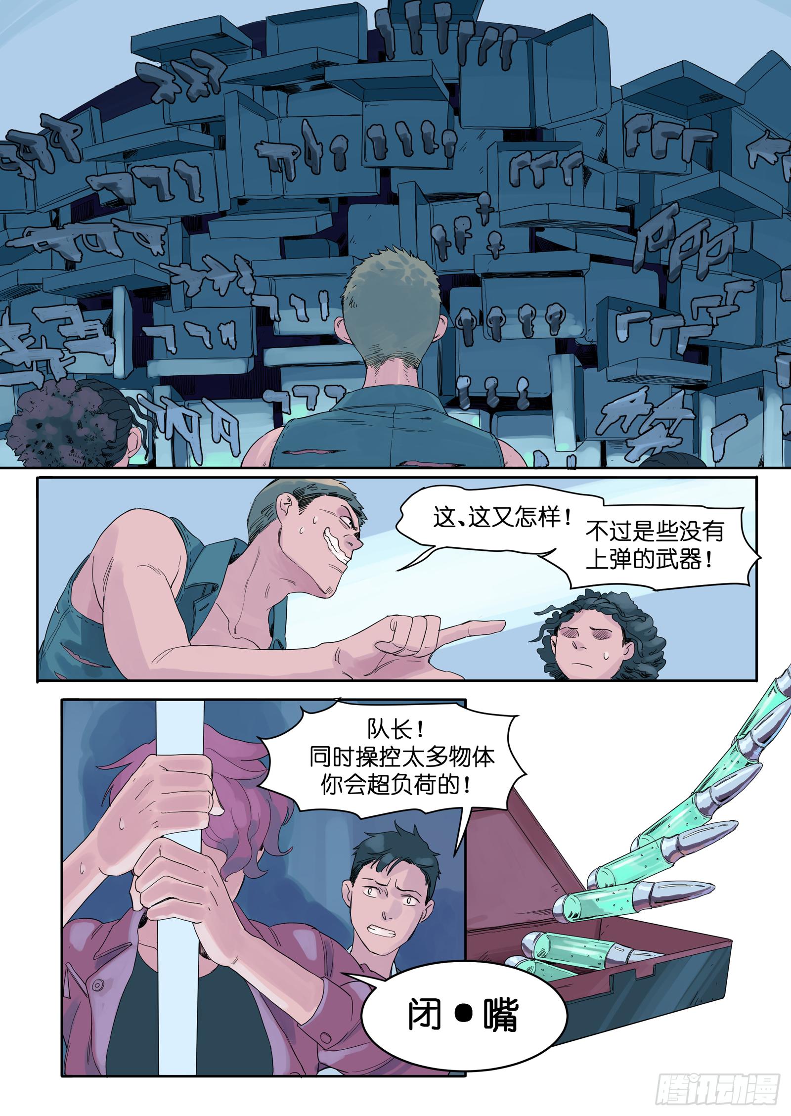 魔法城堡漫画,61图