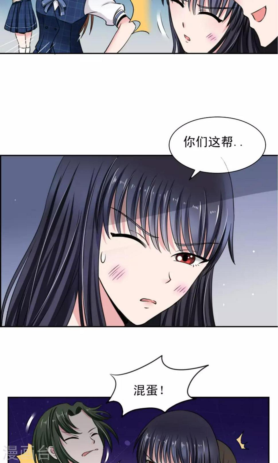 我的初恋大有问题漫画,第7话2图