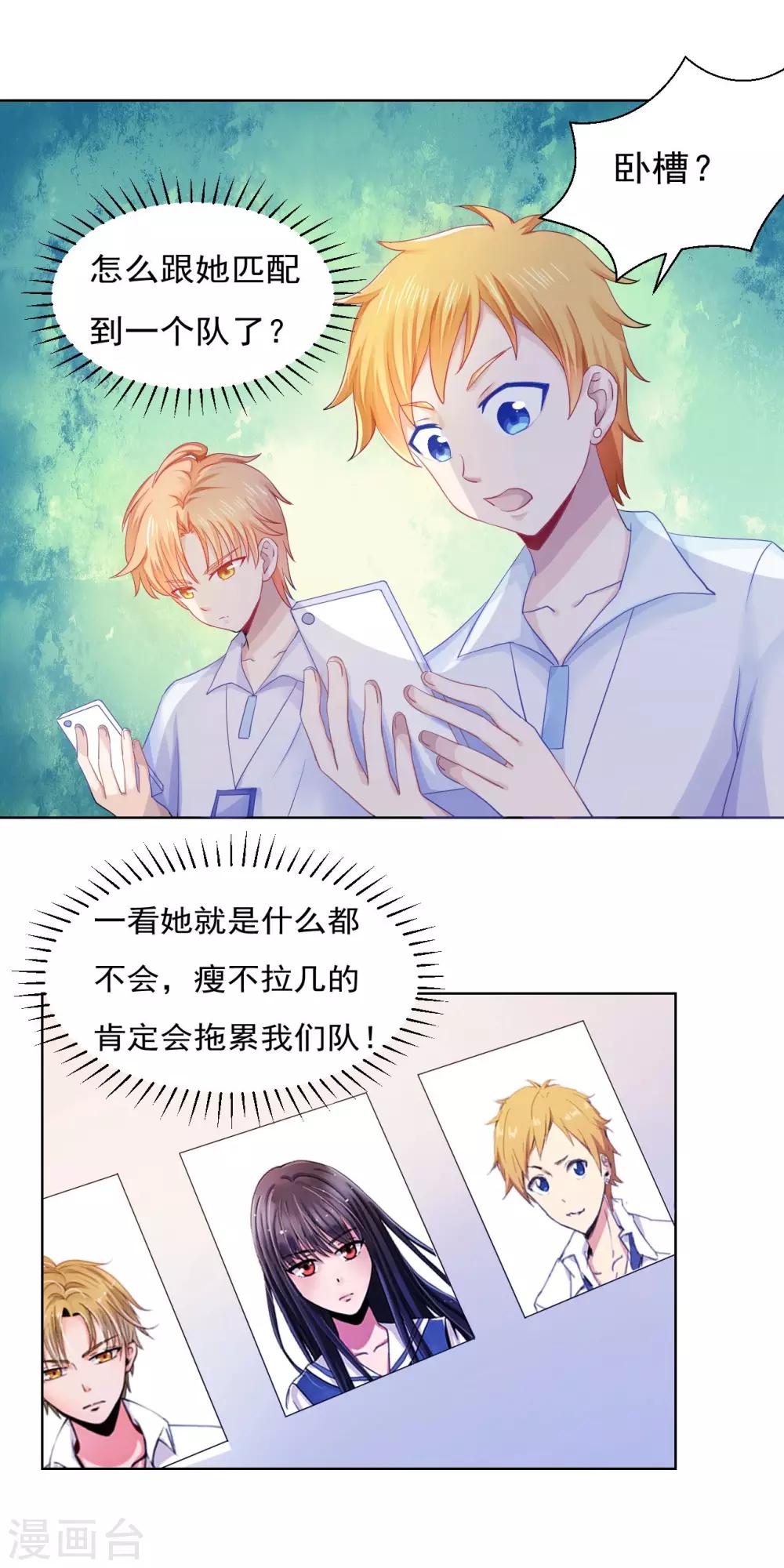 我的初恋大有问题漫画,第34话1图