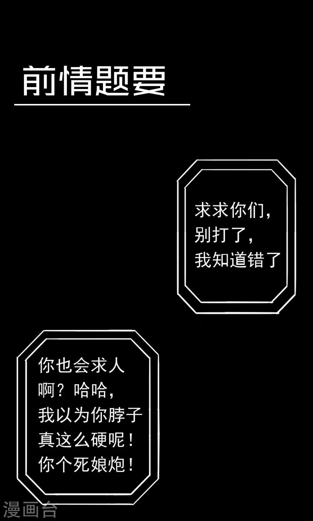 我的初恋大有问题漫画,第4话1图