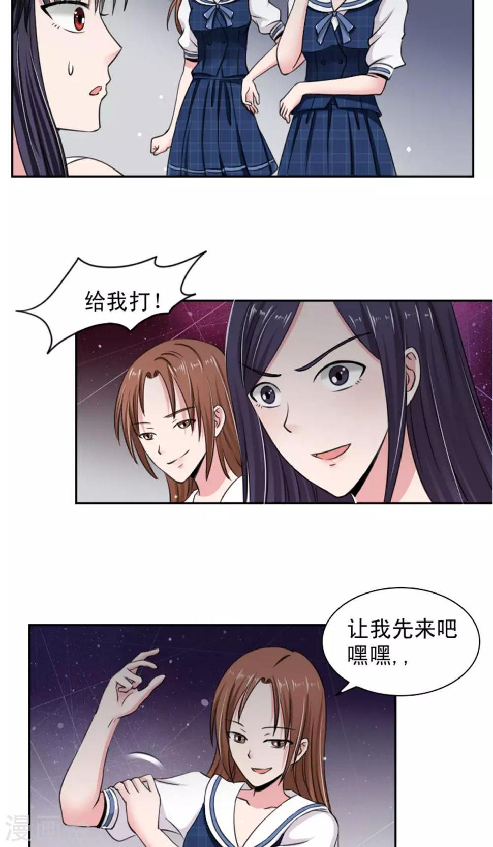 我的初恋大有问题漫画,第7话2图