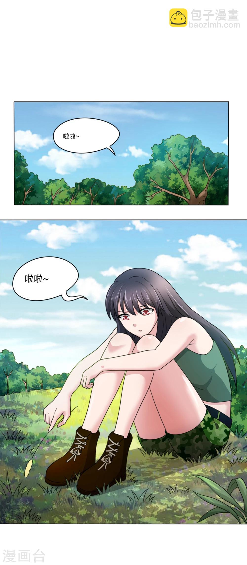 我的初恋大有问题漫画,第36话2图