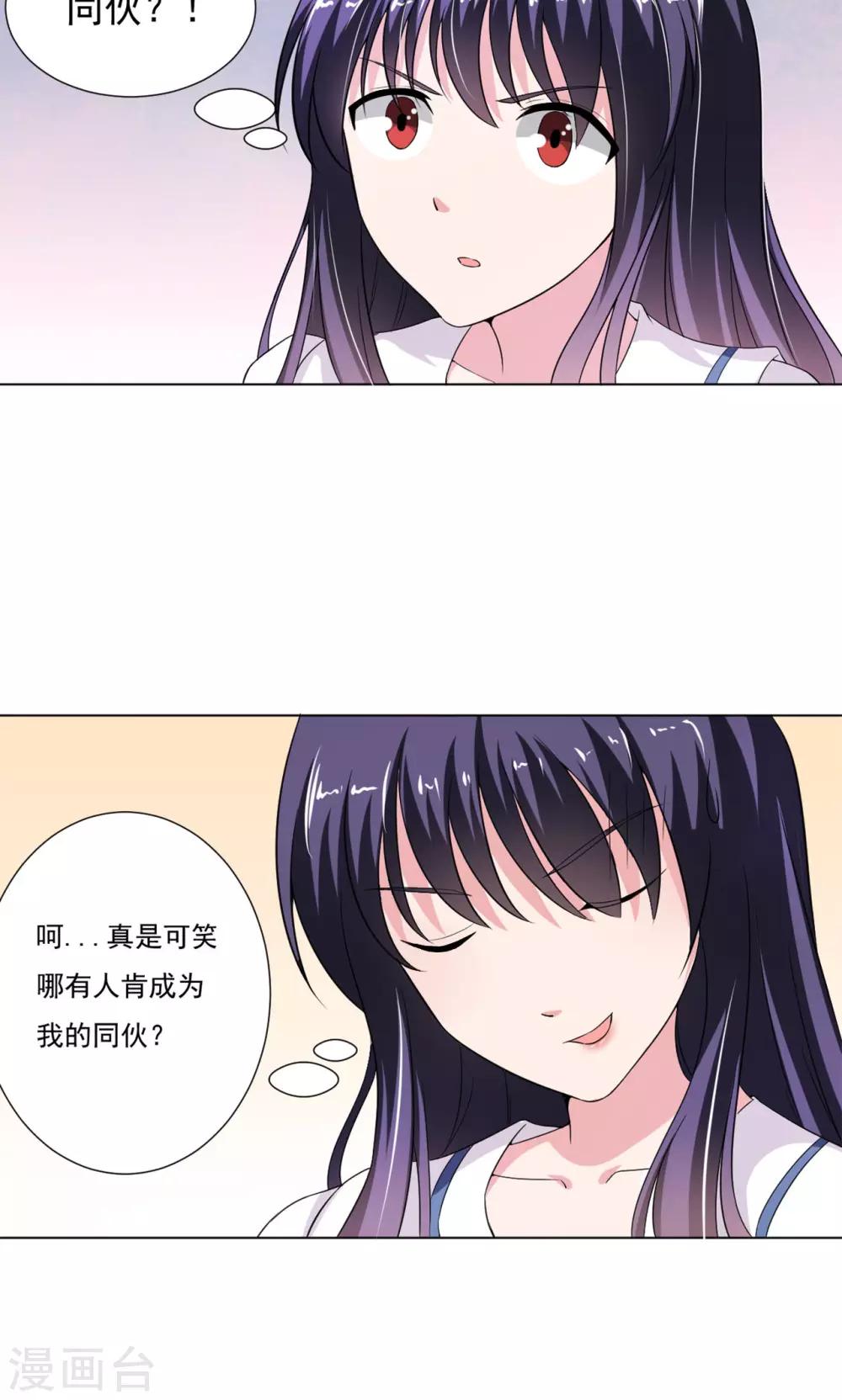 我的初恋大有问题漫画,第15话2图