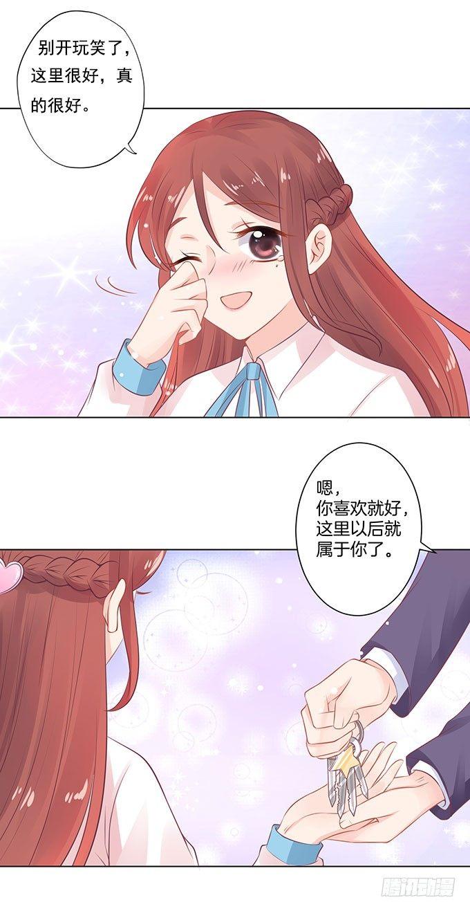 星梦奇缘国语版漫画,第6话1图
