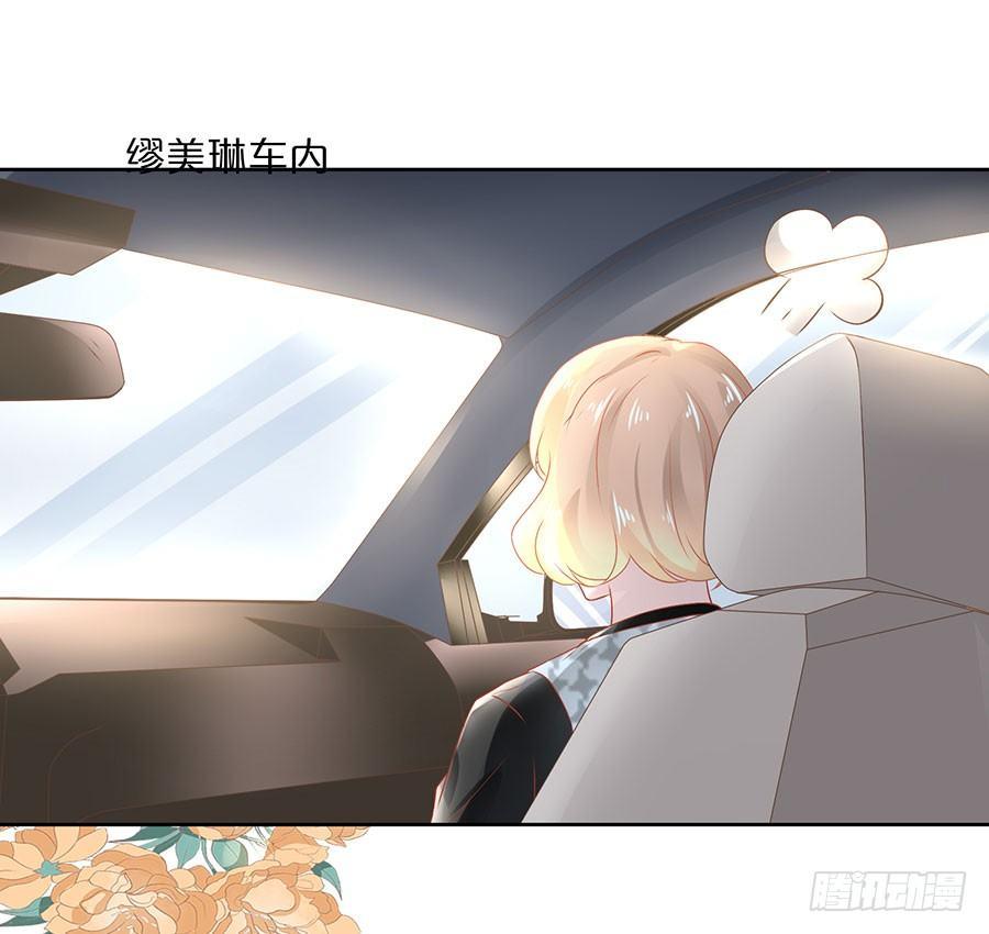 星梦芭蕾漫画,第33话1图
