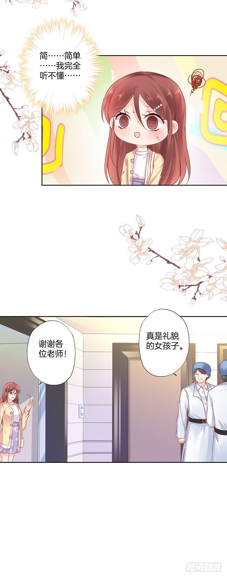星梦芭蕾漫画,第31话2图