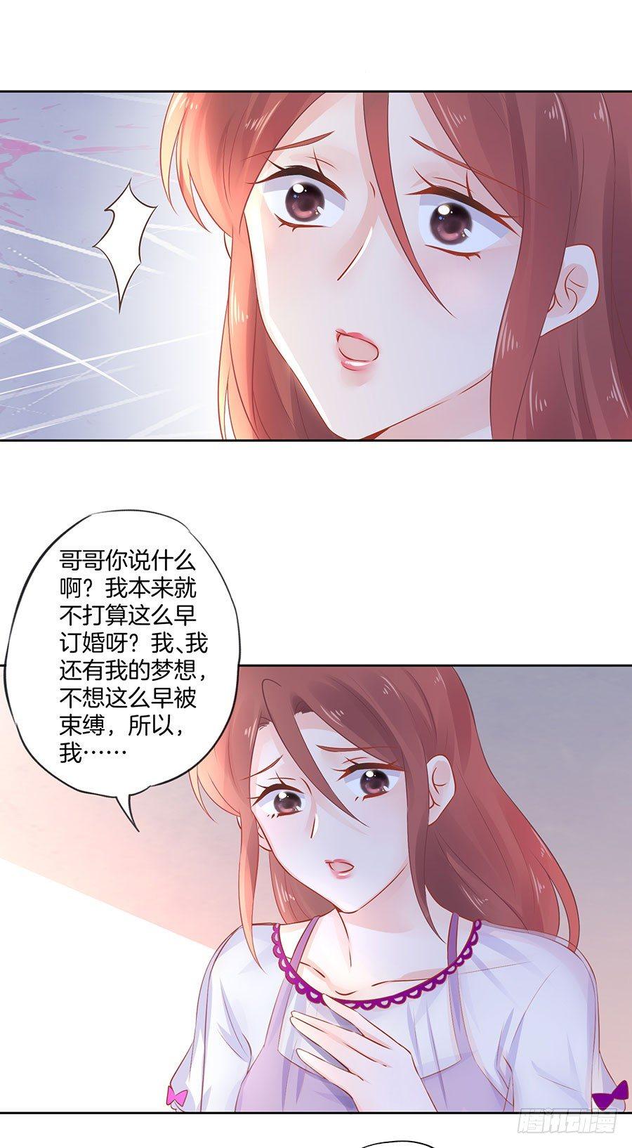 星梦芭蕾漫画,第23话1图