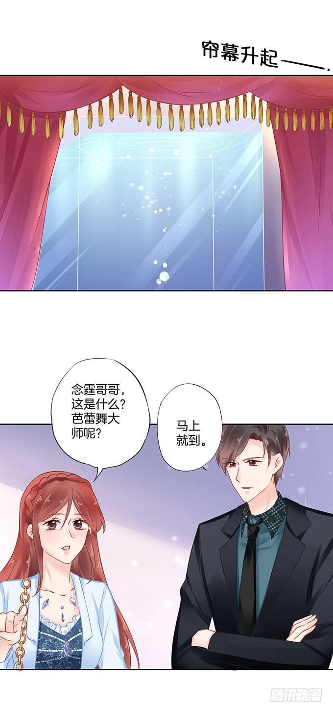 星梦芭蕾漫画,第16话2图