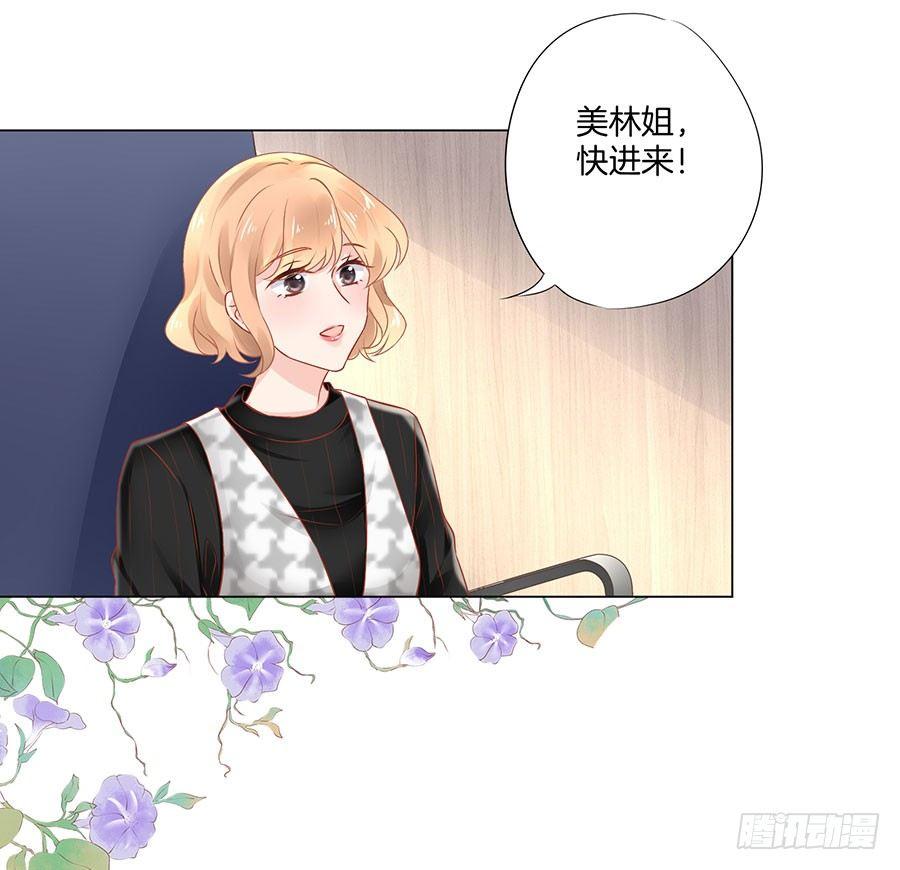 星梦芭蕾漫画,第32话2图