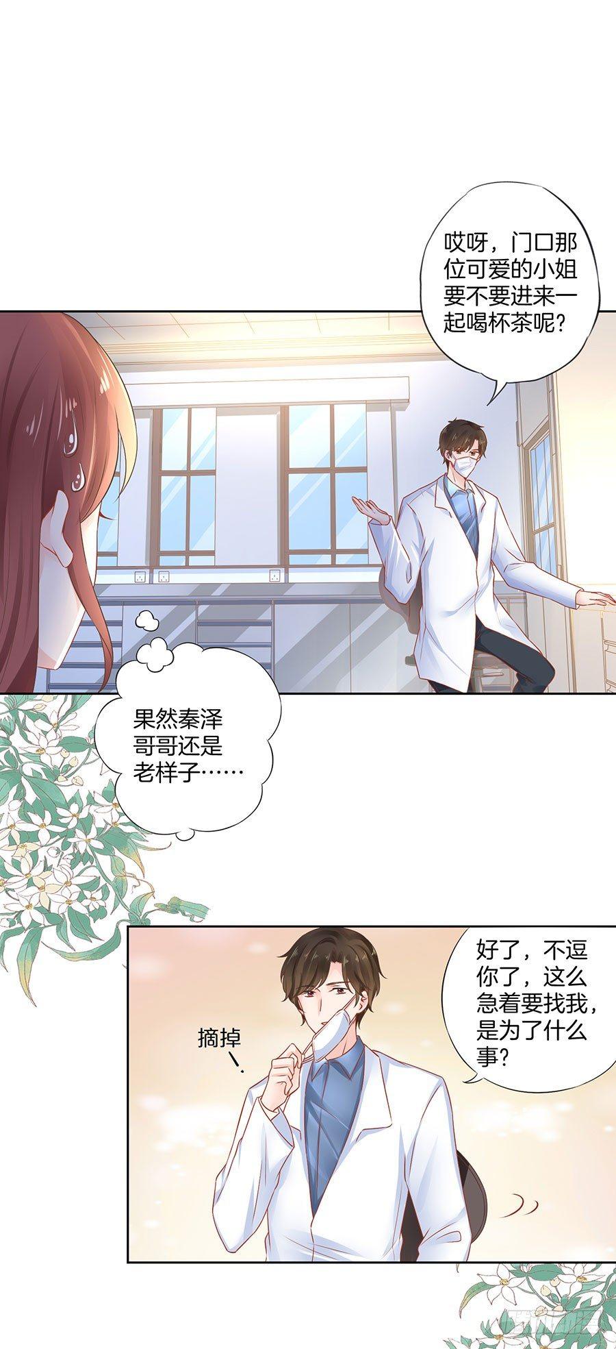 星梦芭蕾漫画,第31话2图