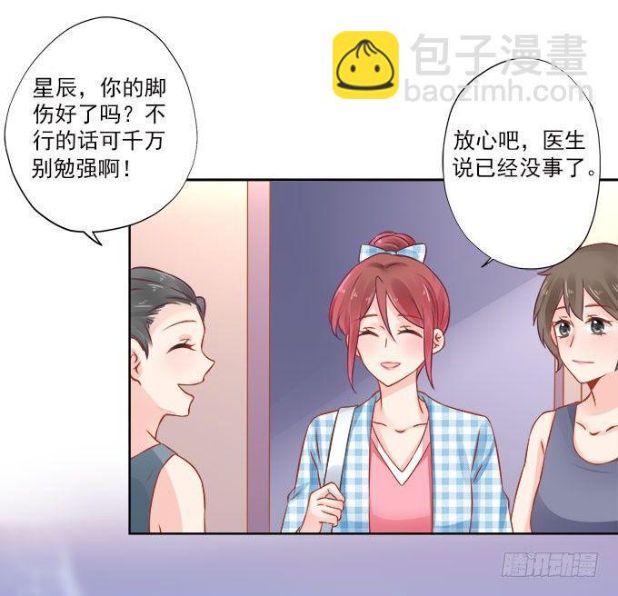 星梦芭蕾漫画,第14话2图