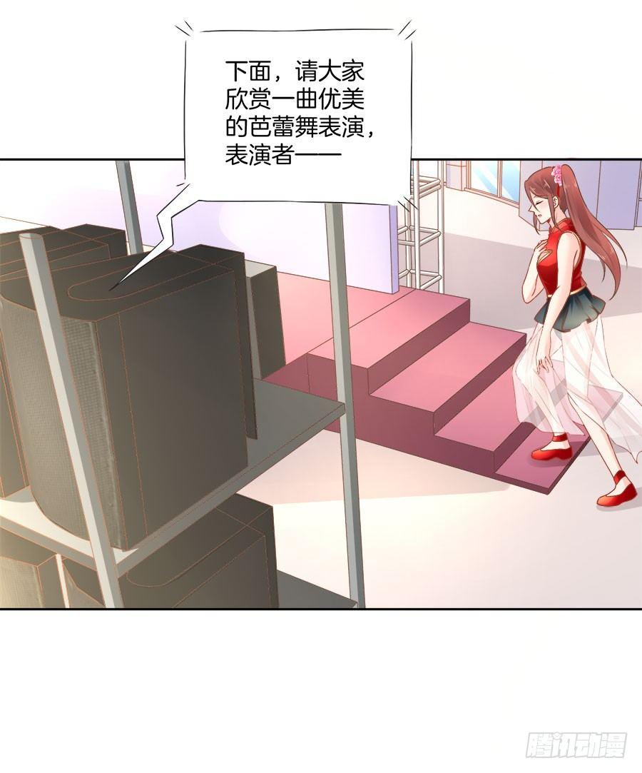 星梦芭蕾漫画,第25话1图