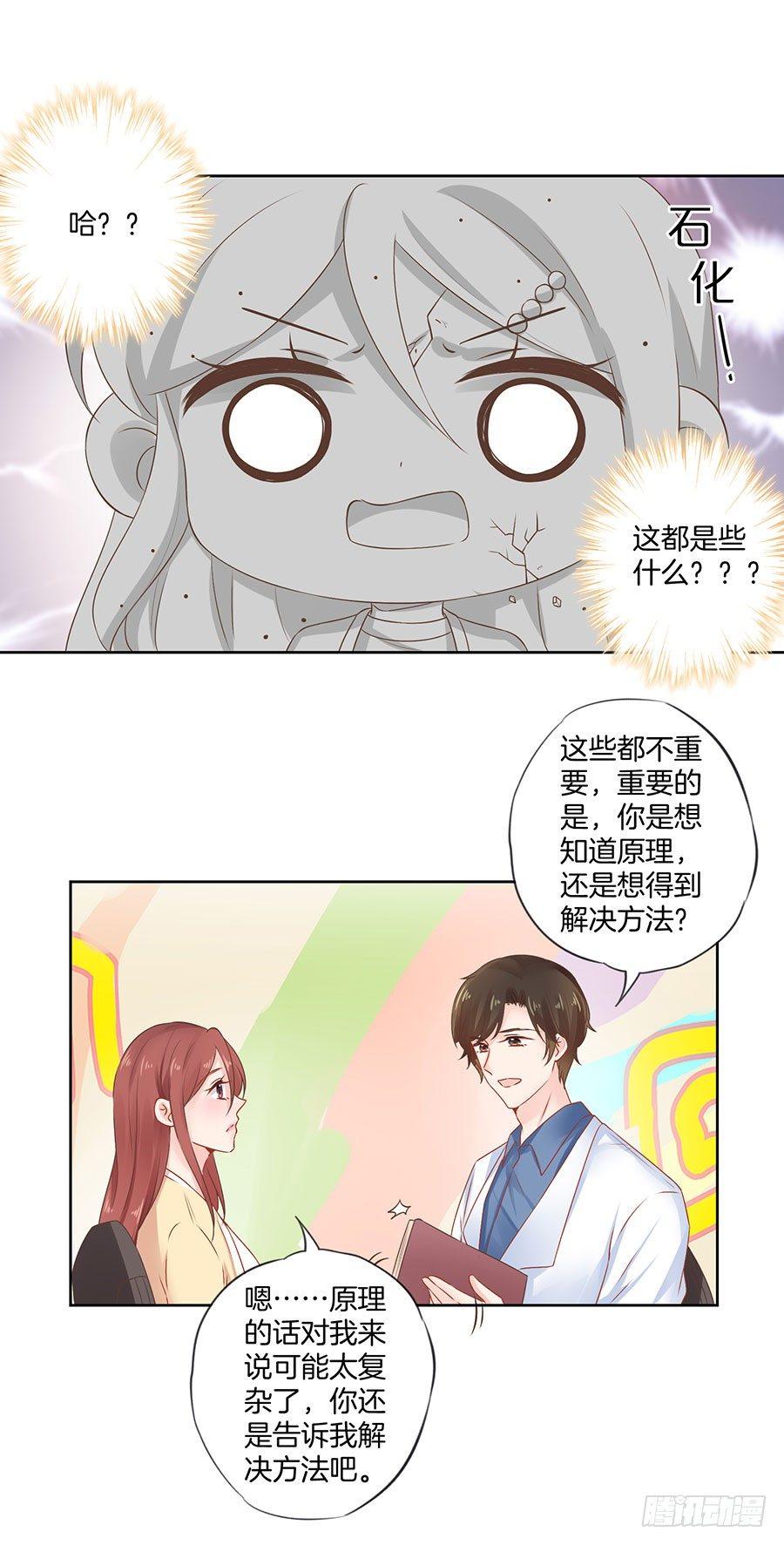星梦芭蕾漫画,第31话2图