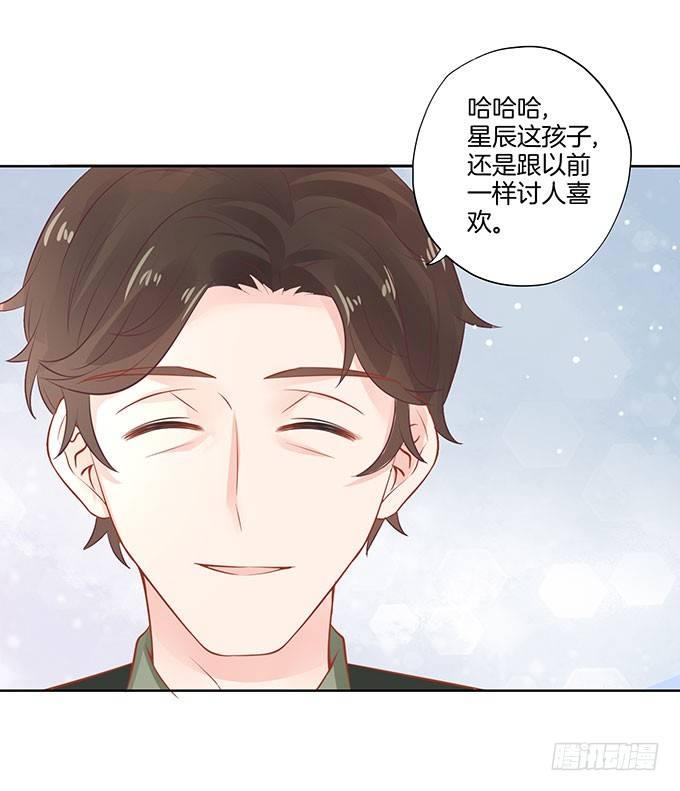 星梦芭蕾漫画,第7话1图
