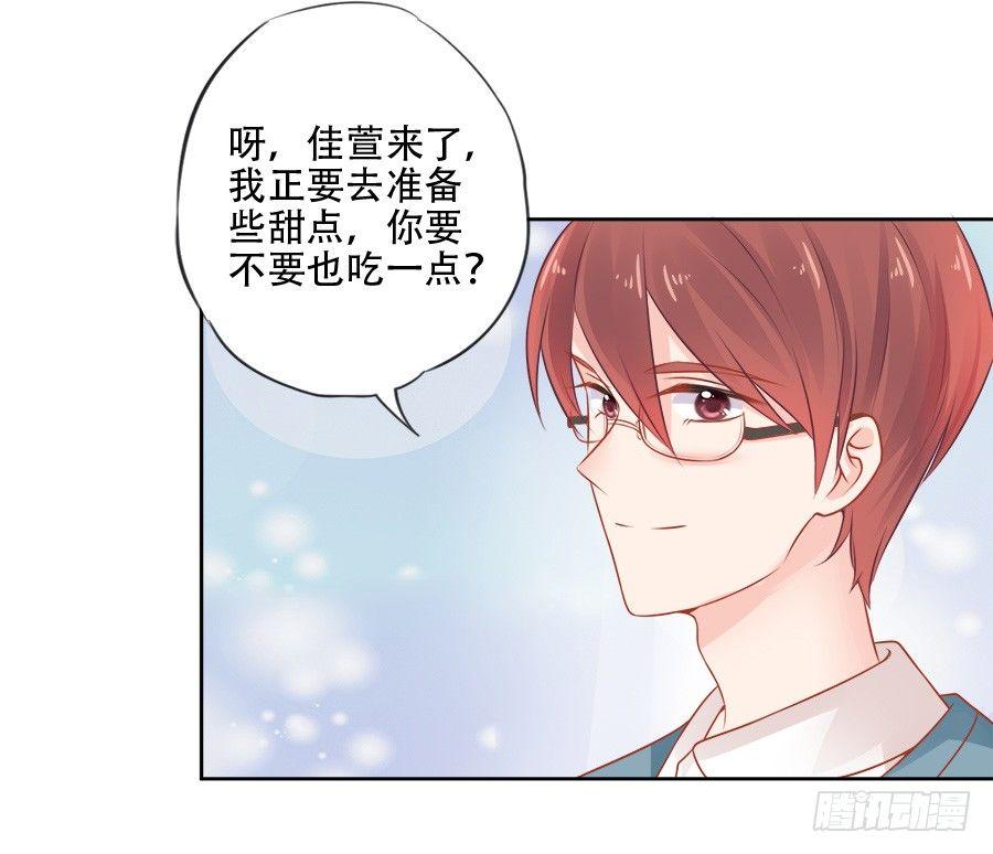 星梦缘主题曲漫画,第11话2图