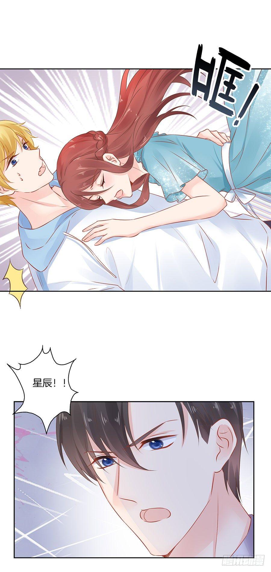 星梦芭蕾漫画,第29话2图