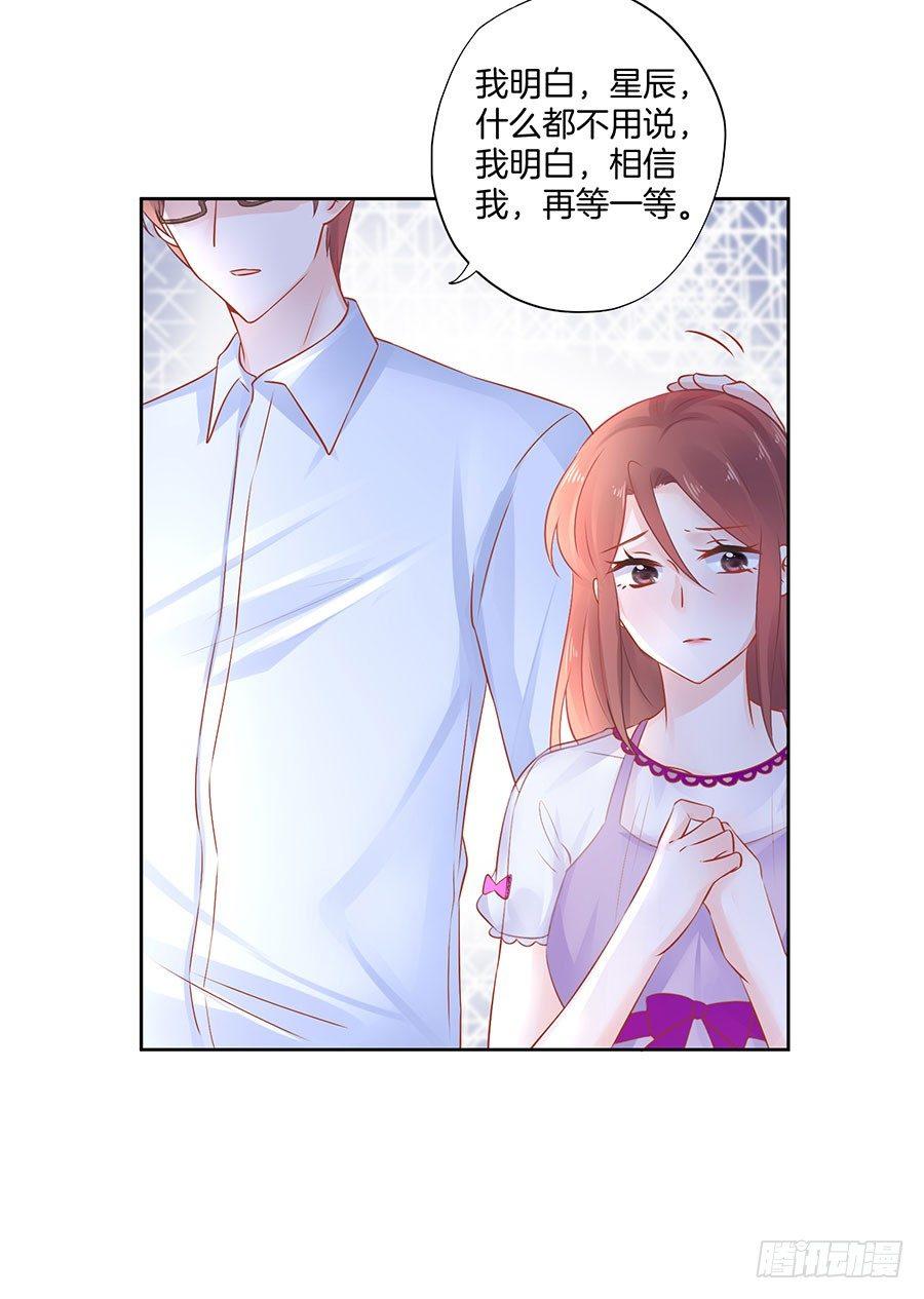 星梦芭蕾漫画,第23话2图