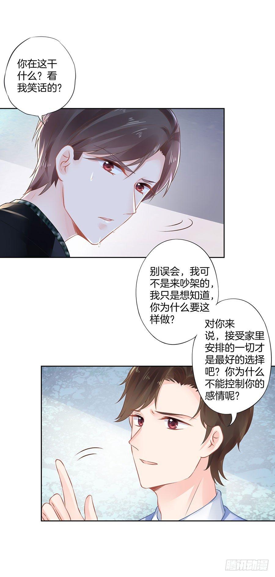 星梦芭蕾动漫漫画,第17话1图