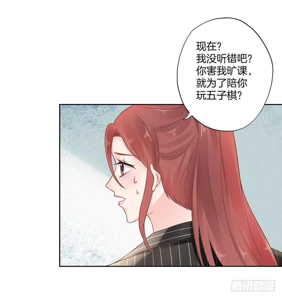 星梦偶像计划龙灏天求婚漫画,第20话2图