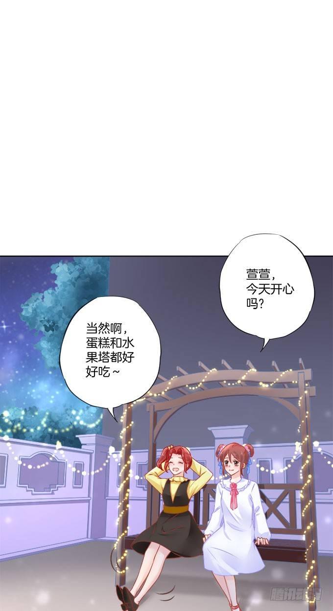 星梦芭蕾漫画,第4话1图