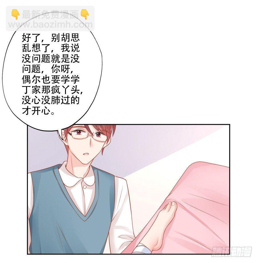星梦芭蕾漫画,第11话2图