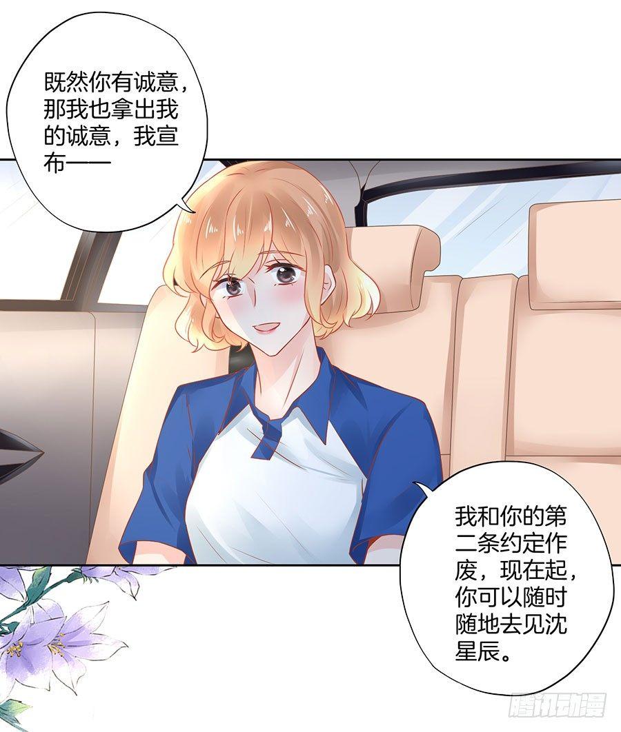 星梦芭蕾漫画,第29话2图