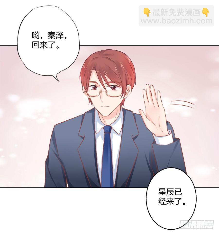 星梦芭蕾漫画,第10话1图