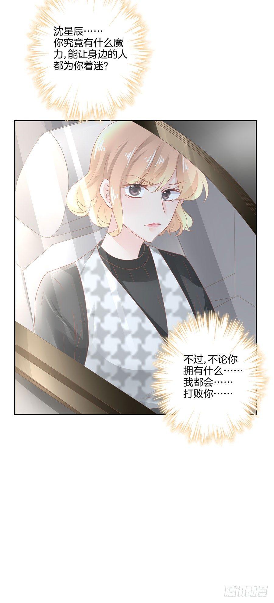 星梦芭蕾漫画,第33话2图
