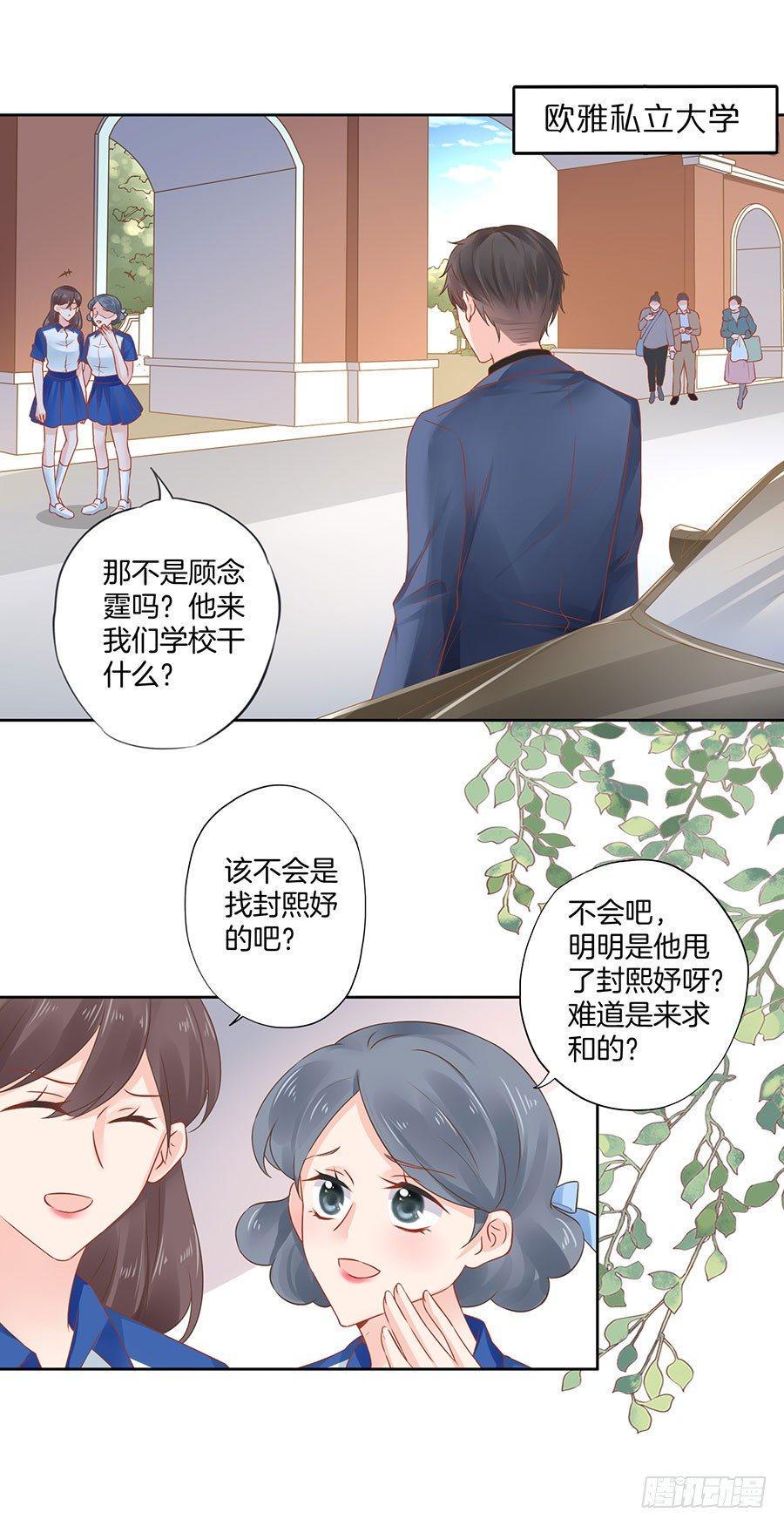 星梦芭蕾动漫漫画,第29话2图