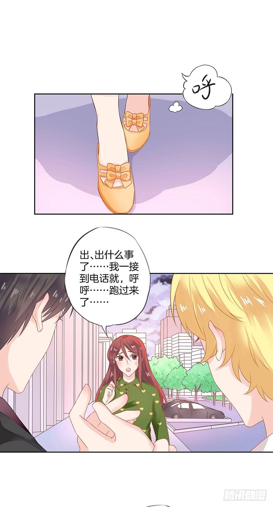 星梦芭蕾漫画,第39话2图