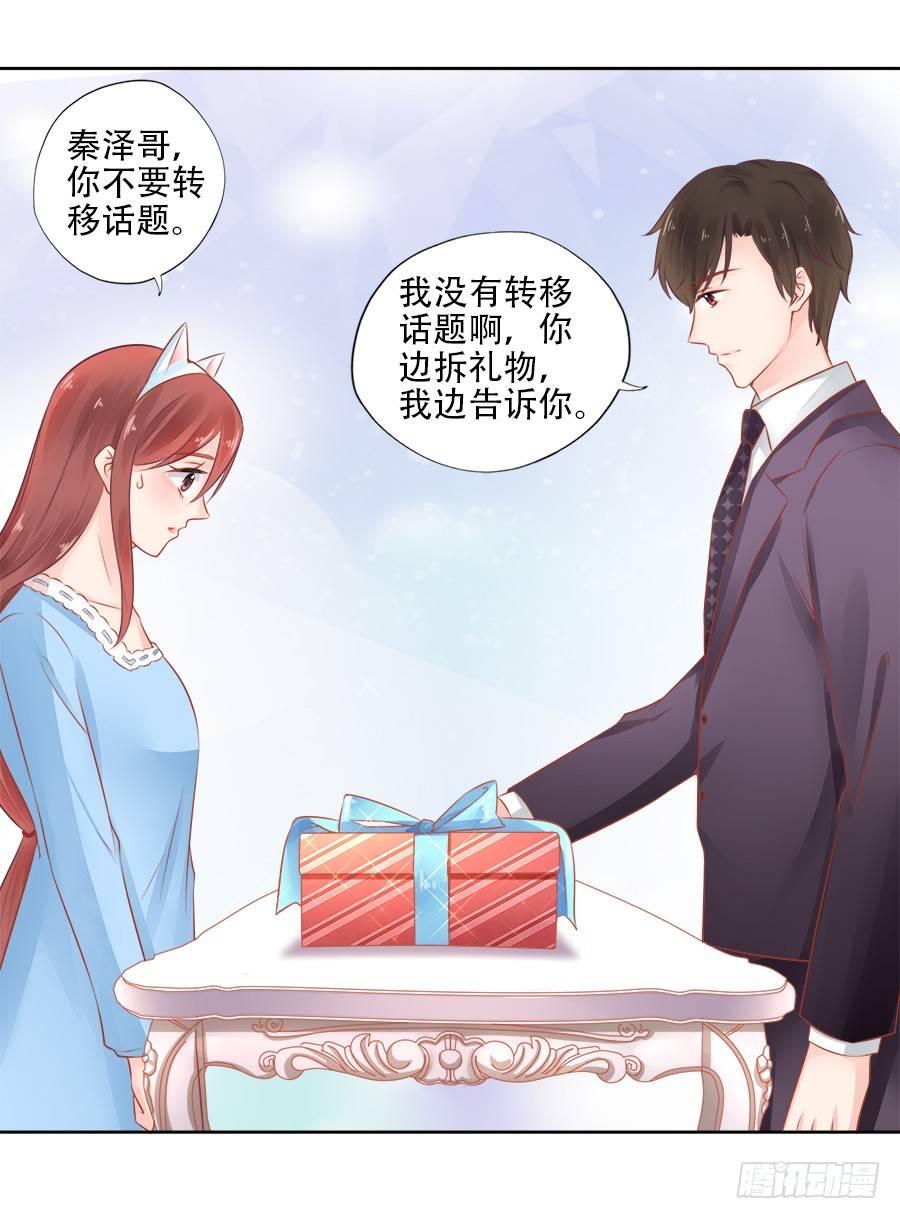 星梦芭蕾漫画,第13话2图