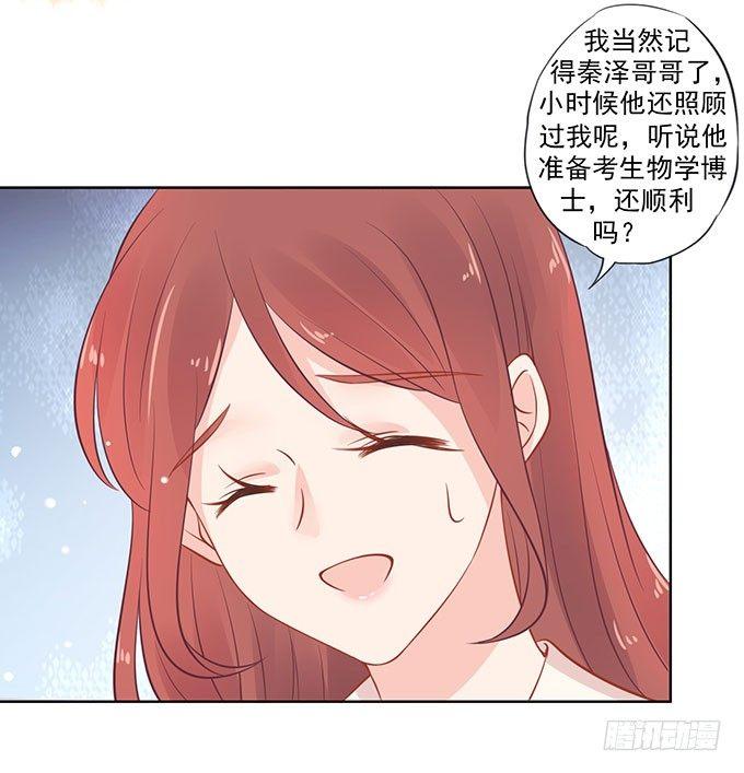 星梦芭蕾漫画,第7话2图