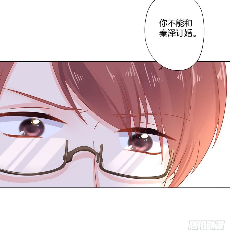 星梦芭蕾漫画,第23话2图