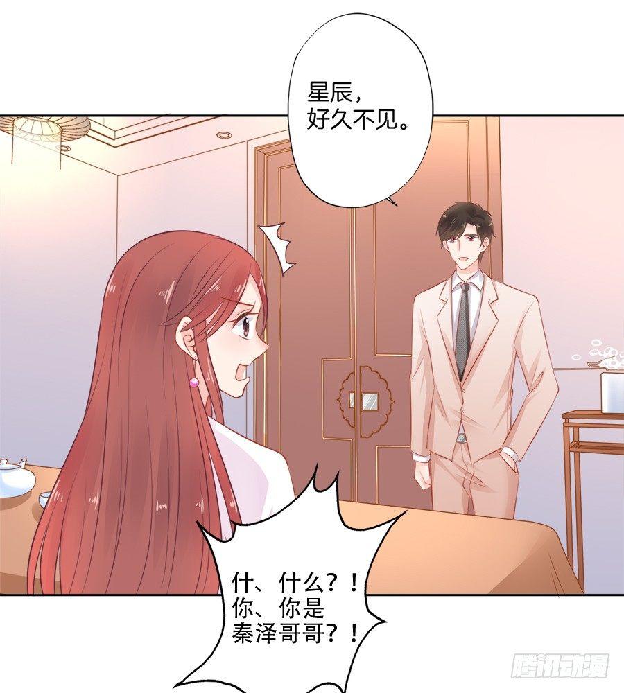 星梦芭蕾漫画,第10话2图