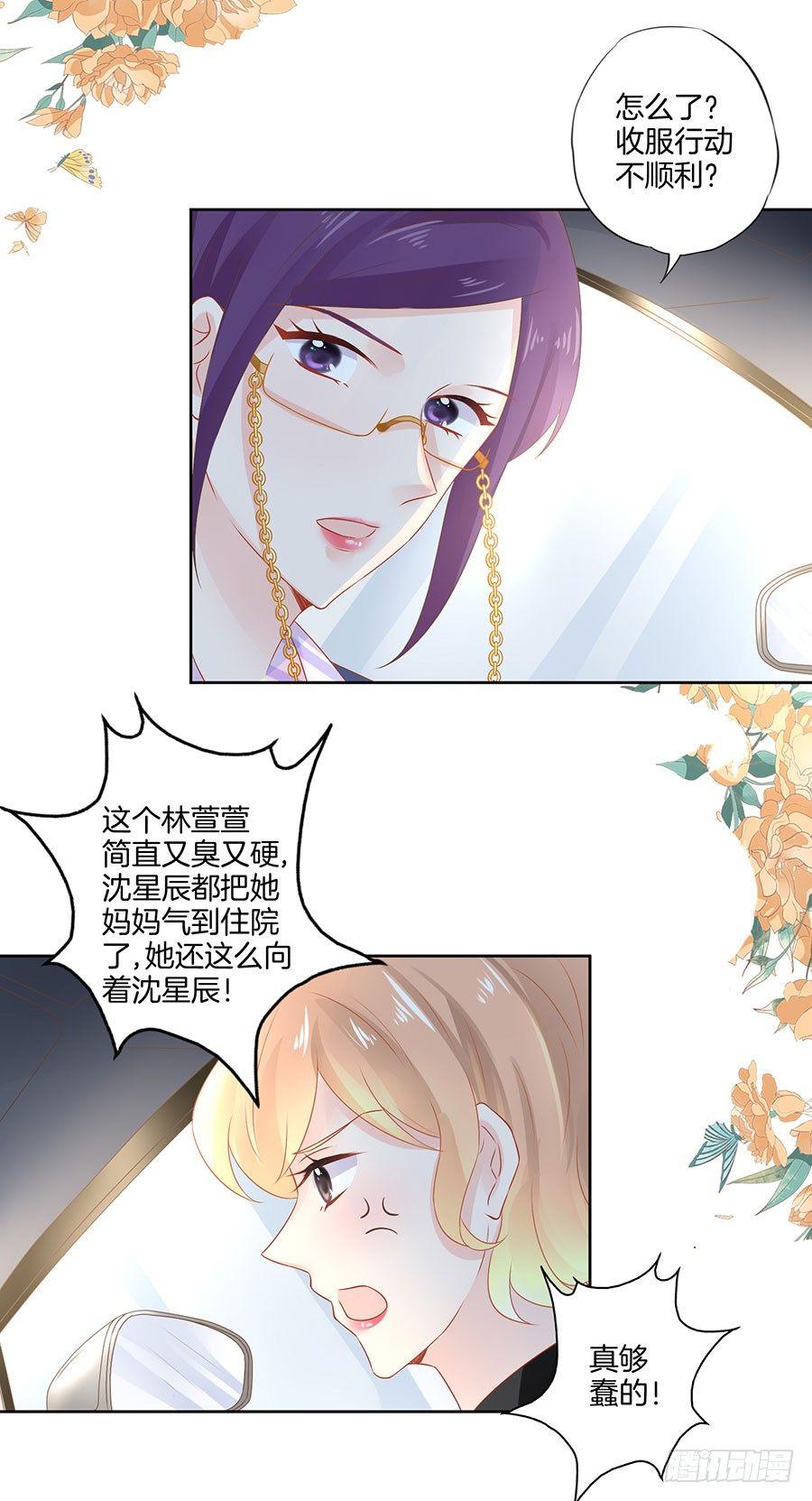 星梦芭蕾漫画,第33话2图